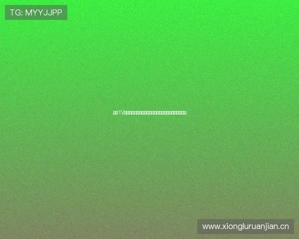 斗球TV版体育直播下载极速体验全新界面畅享各类赛事精彩时刻